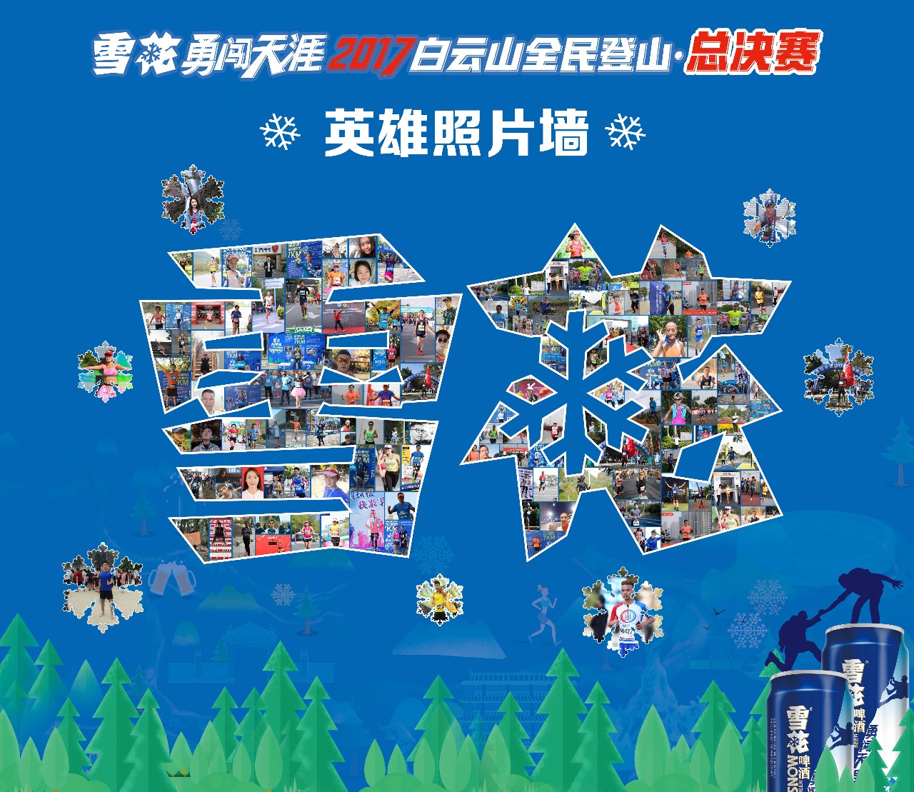 世俱杯直播-关于英雄榜上，谁能问鼎，胜者为冠的信息