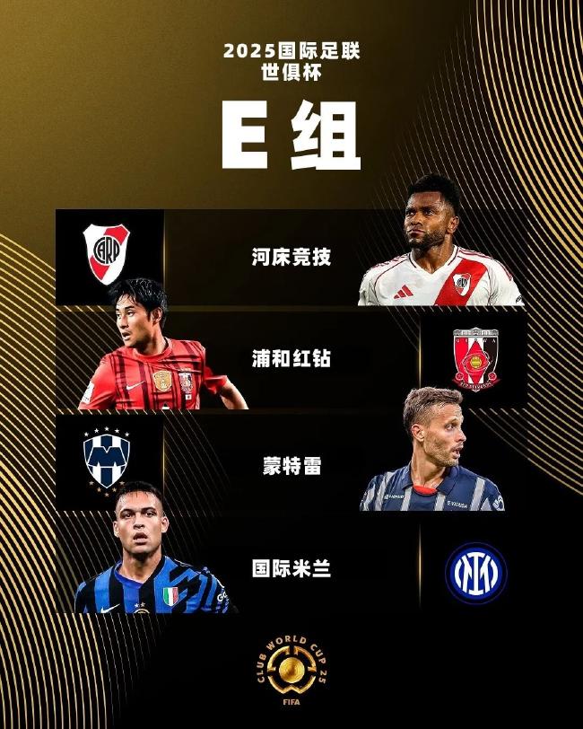 世俱杯-国米力克强敌，欧国联比赛中展现强大实力