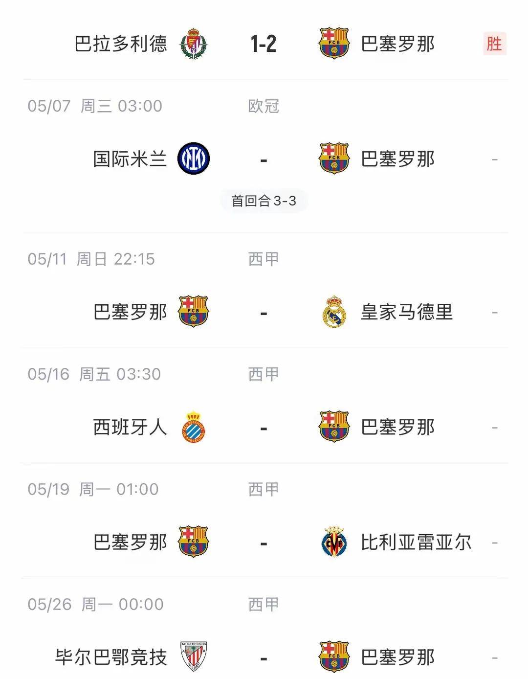 包含马德里德比提前预热，皇马迎战巴萨的词条