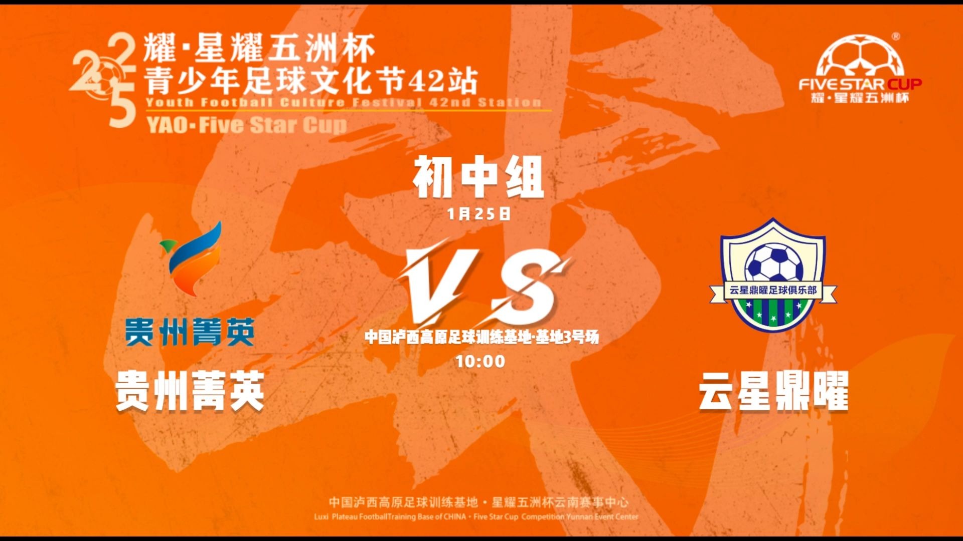 千钧一发！亚洲足球擂台赛事精彩纷呈