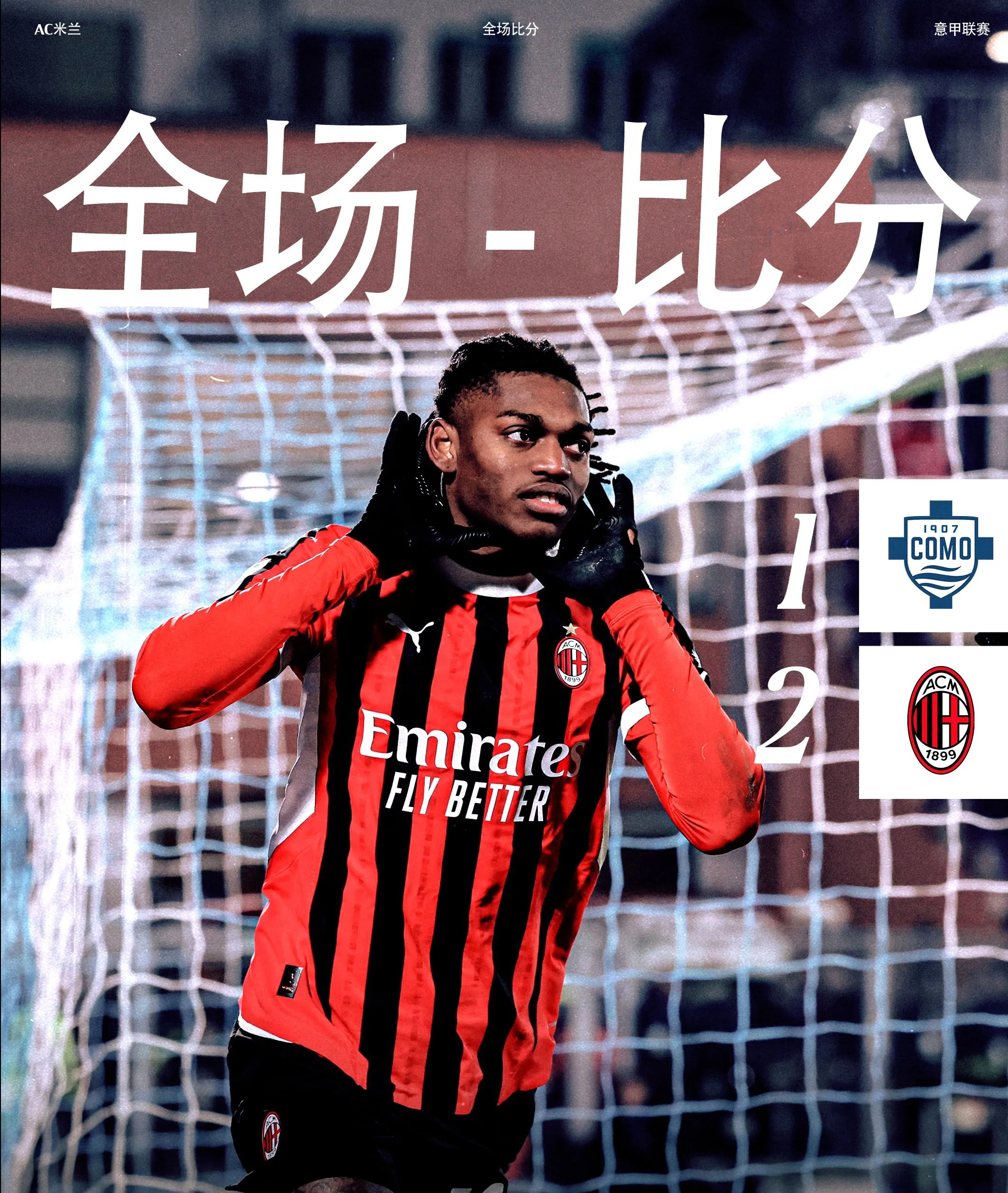 尤文图斯球员创造进球记录，成为本赛季最佳前锋之一