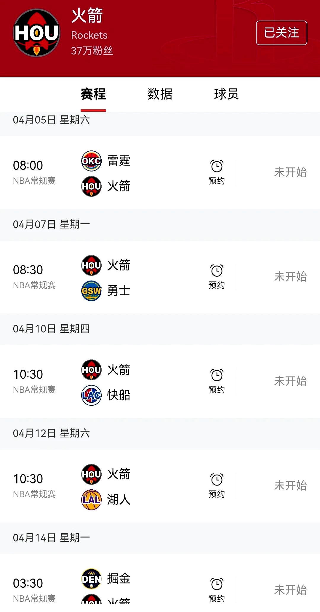 火箭队全队发挥出色，逆转击败太阳队