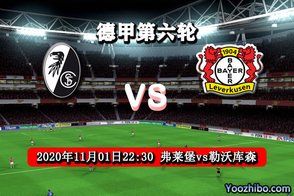 世俱杯参赛资格-弗赖堡主场告捷，稳固中游位置