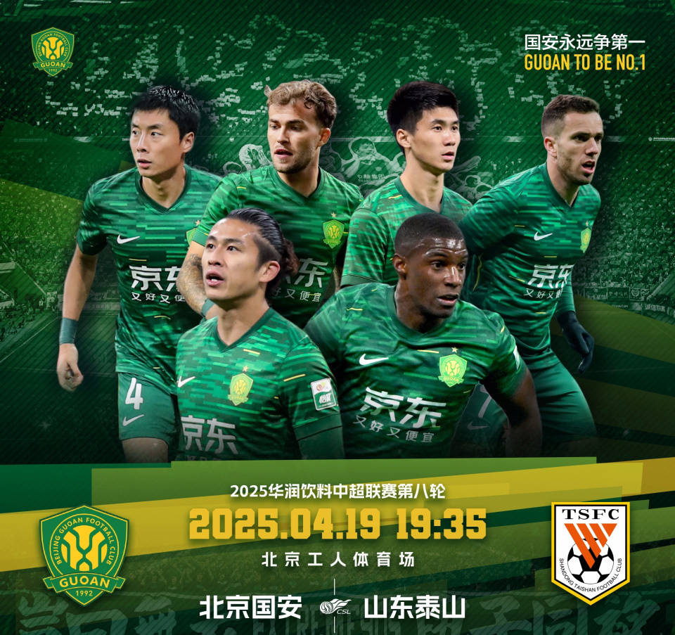 国安外援连场献绝杀，实力得到认可