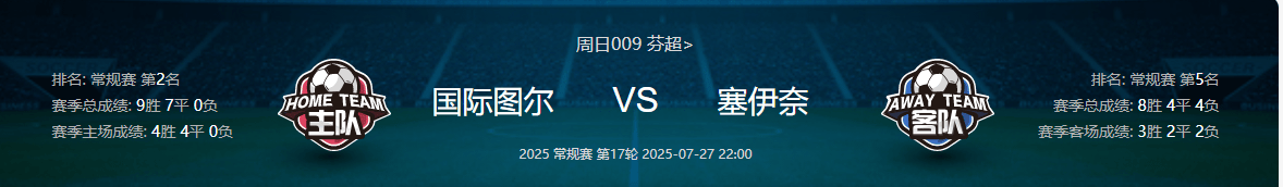 辽宁和平意志战胜对手，保持不败！