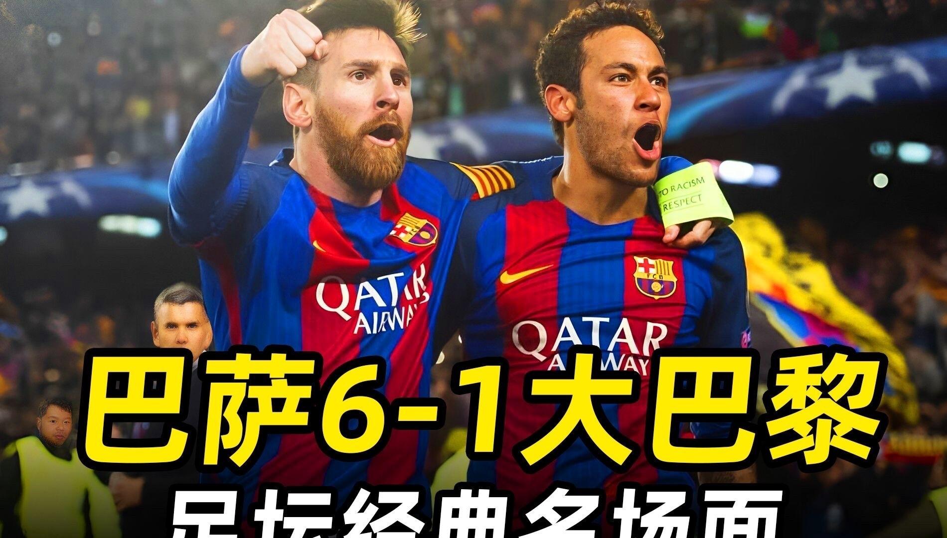 曼巴战胜巴塞罗那，继续豪取三分！