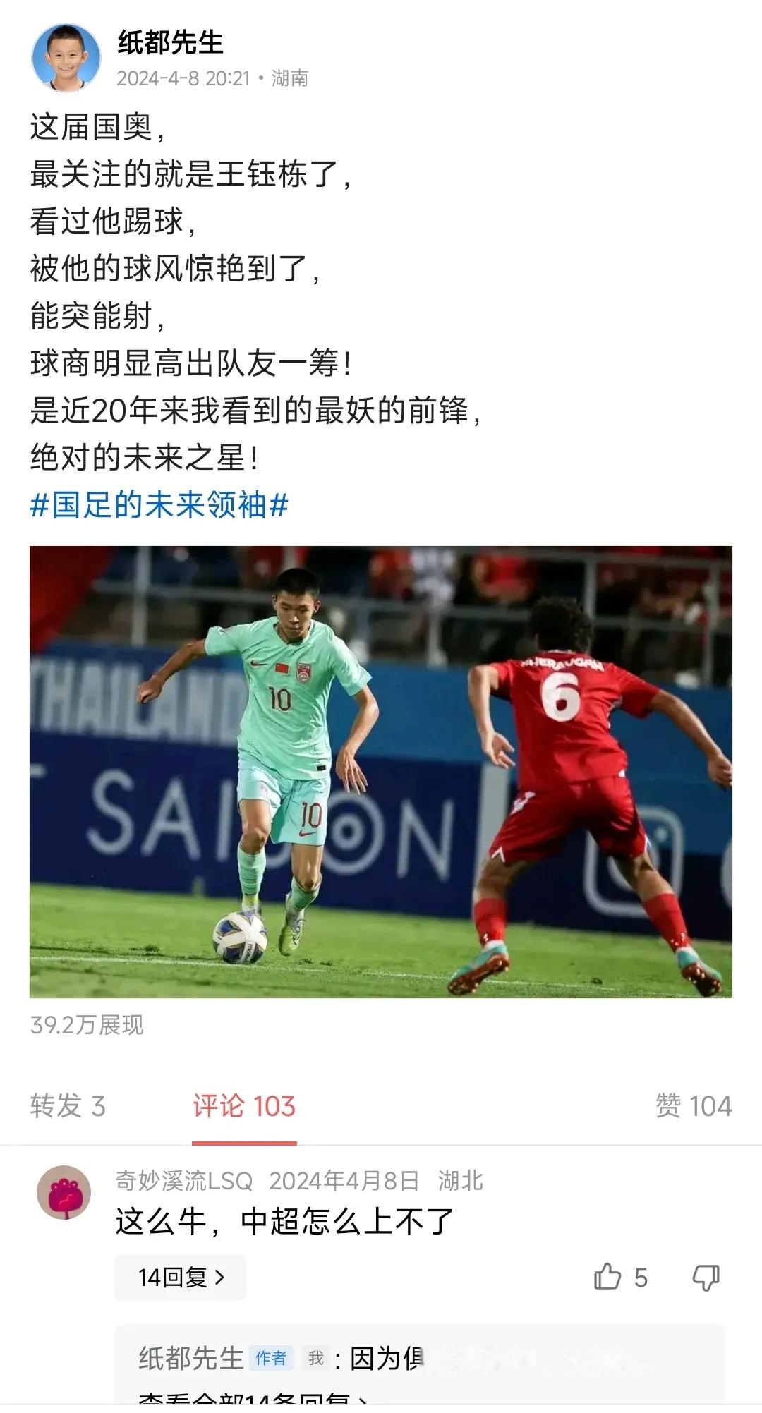 国家队士气高昂，迎战强劲对手