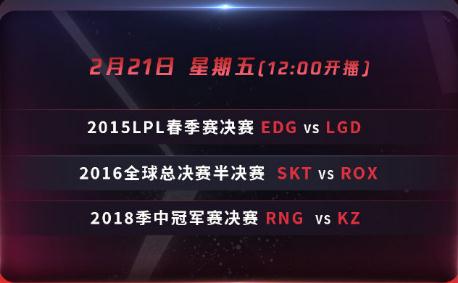 LGD碾压BRO，Faker拿下关键大龙顶尖较量全球总决赛，锁定晋级资格的简单介绍