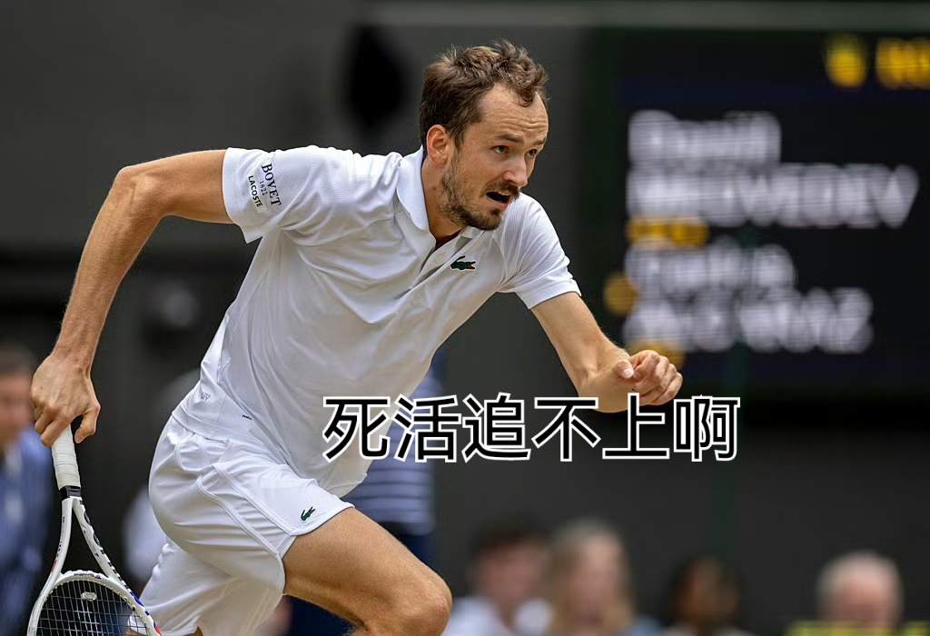 包含拉沃尔杯完胜温网，梅德韦杰夫关键制胜的词条