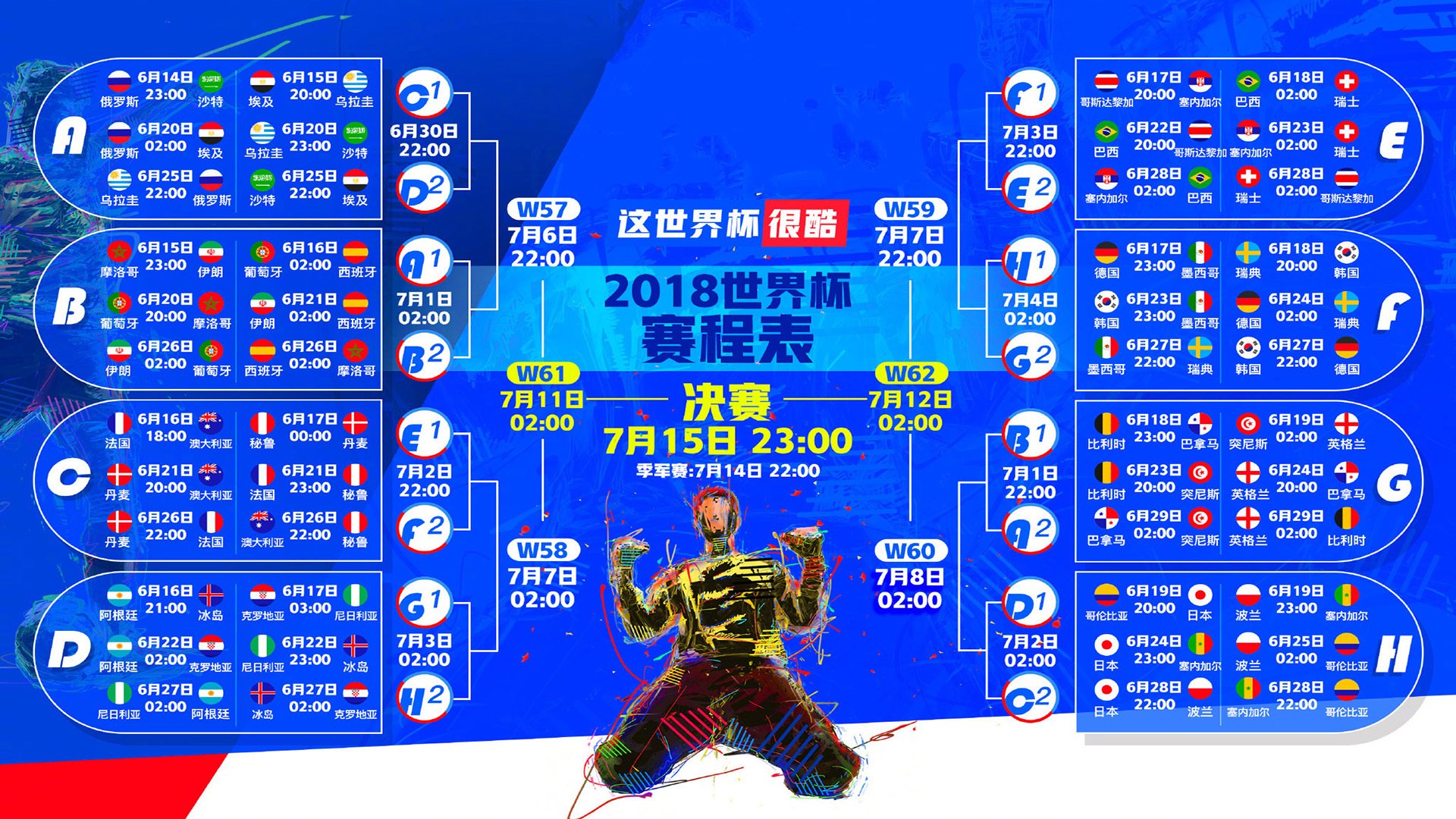 孤星耀世，2026世界杯D组，法国如何以碾压之势击碎印度幻想，费利克斯与防守反击书写唯一剧本